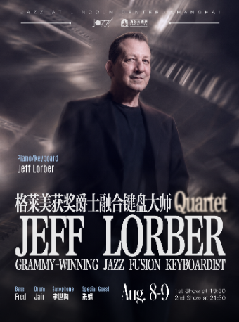 热门活动-【上海】8.8-9 格莱美获奖爵士融合键盘大师·Jeff Lorber Quartet
