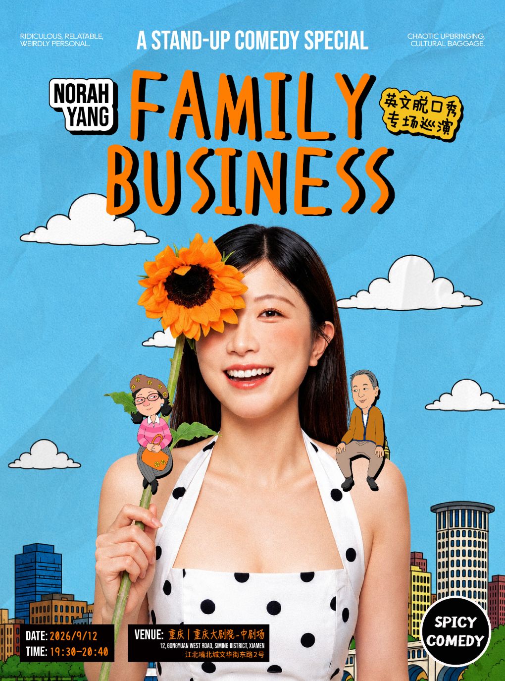 【重庆】Norah英文脱口秀专场「Family Business」重庆站•SpicyComedy
