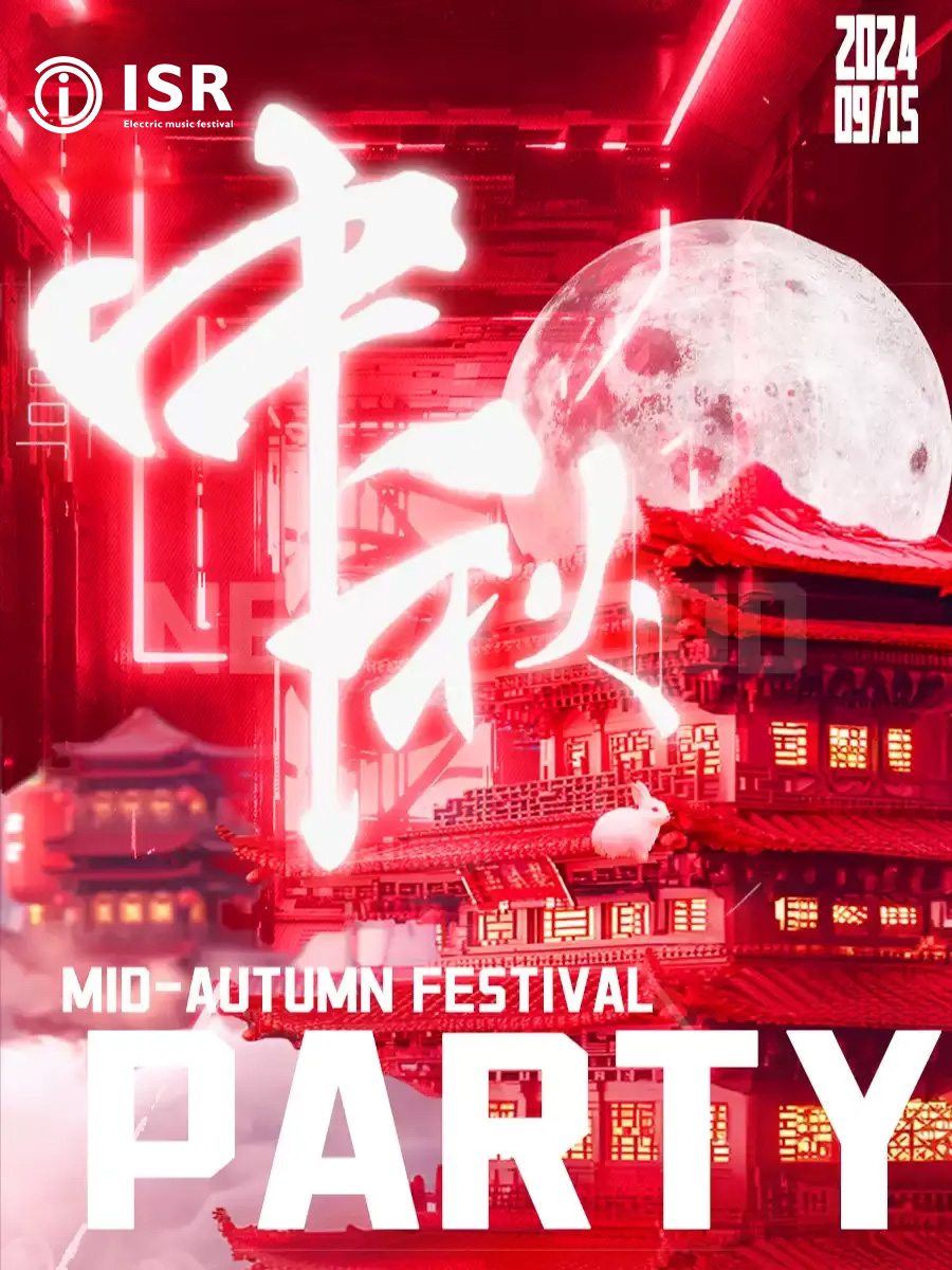 青岛同类演唱会：【青岛】9.15中秋狂欢电音节·青岛站｜小长假超燃开燥！｜超火十二兽 ｜酒水畅饮！脱单狂欢