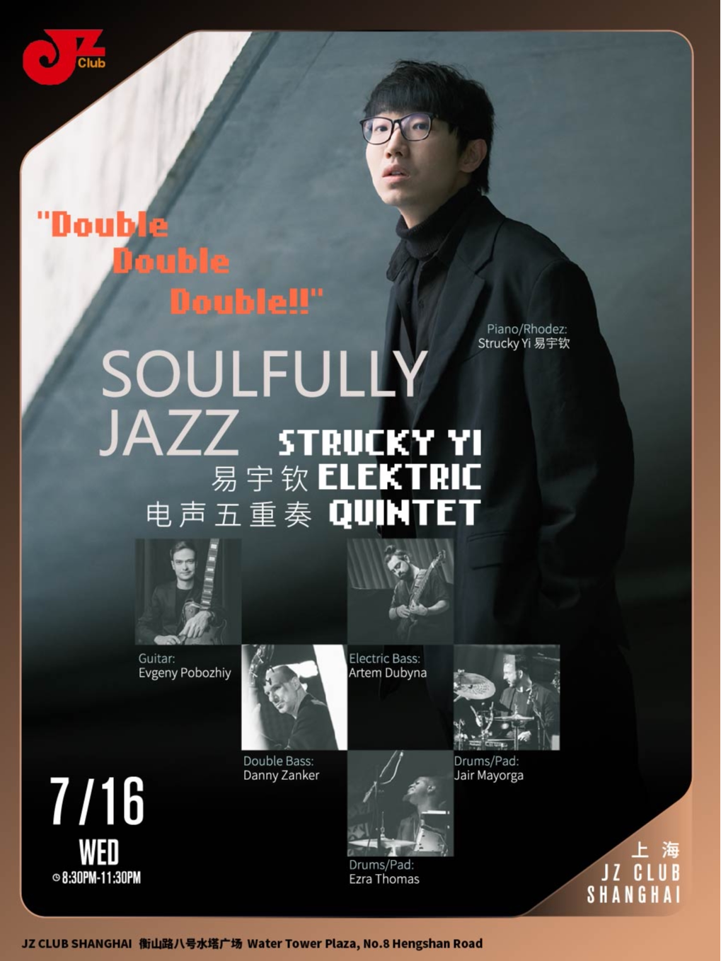上海Soulfully Jazz "Double Double Double"—易宇钦电声六重奏