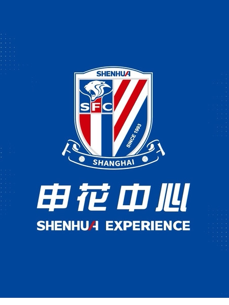 申花中心成人票（不含体育场参观）