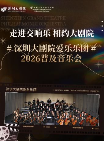 热门活动-【深圳】室内乐系列--跟着节奏动起来