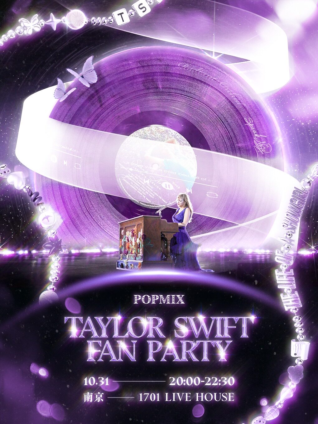 POPMIX 南京站｜TAYLOR SWIFT FAN PARTY 霉粉派对