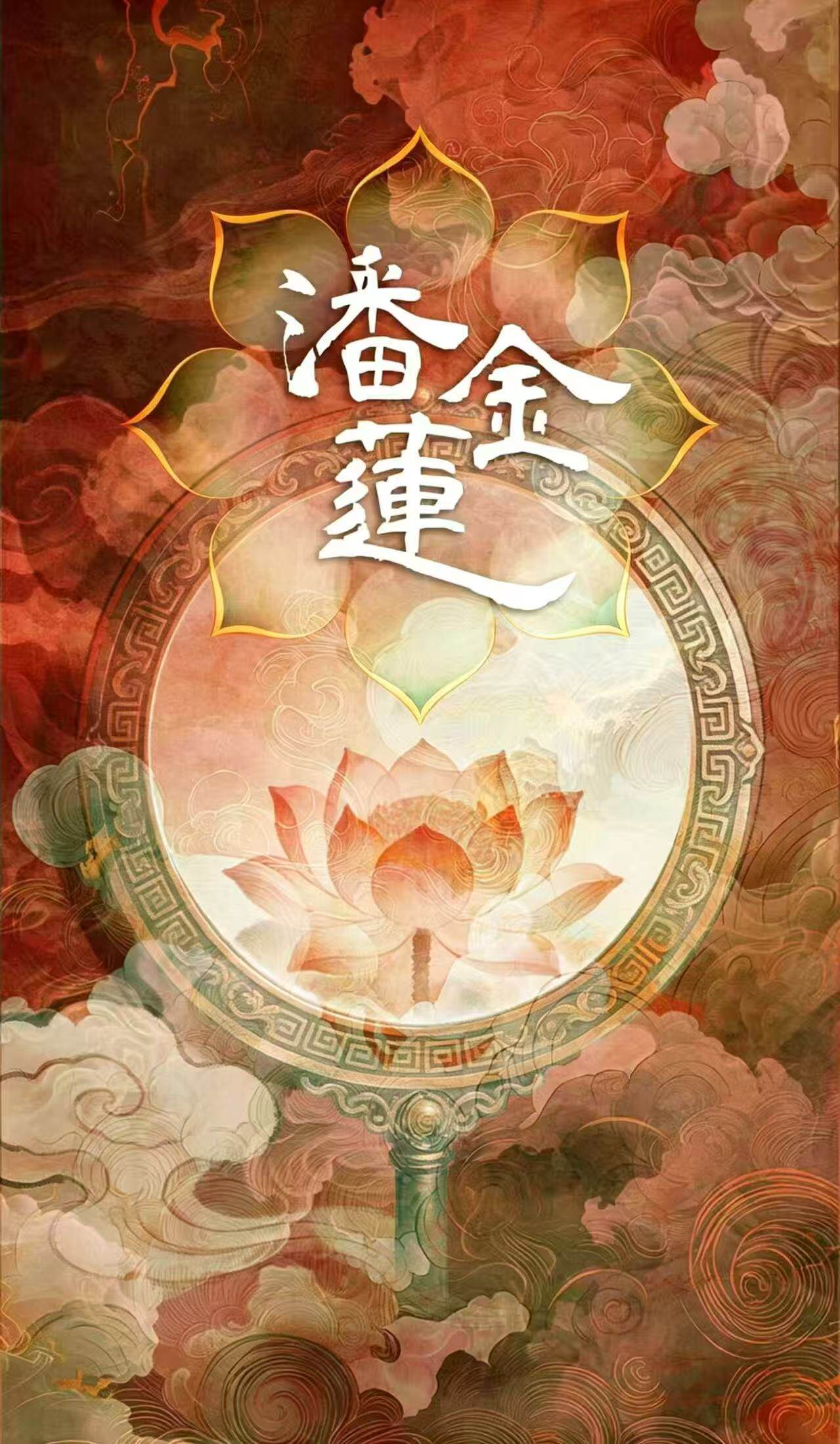 热门活动-【上海】【推理&悬疑】《潘金莲》爆笑喜剧｜重塑经典