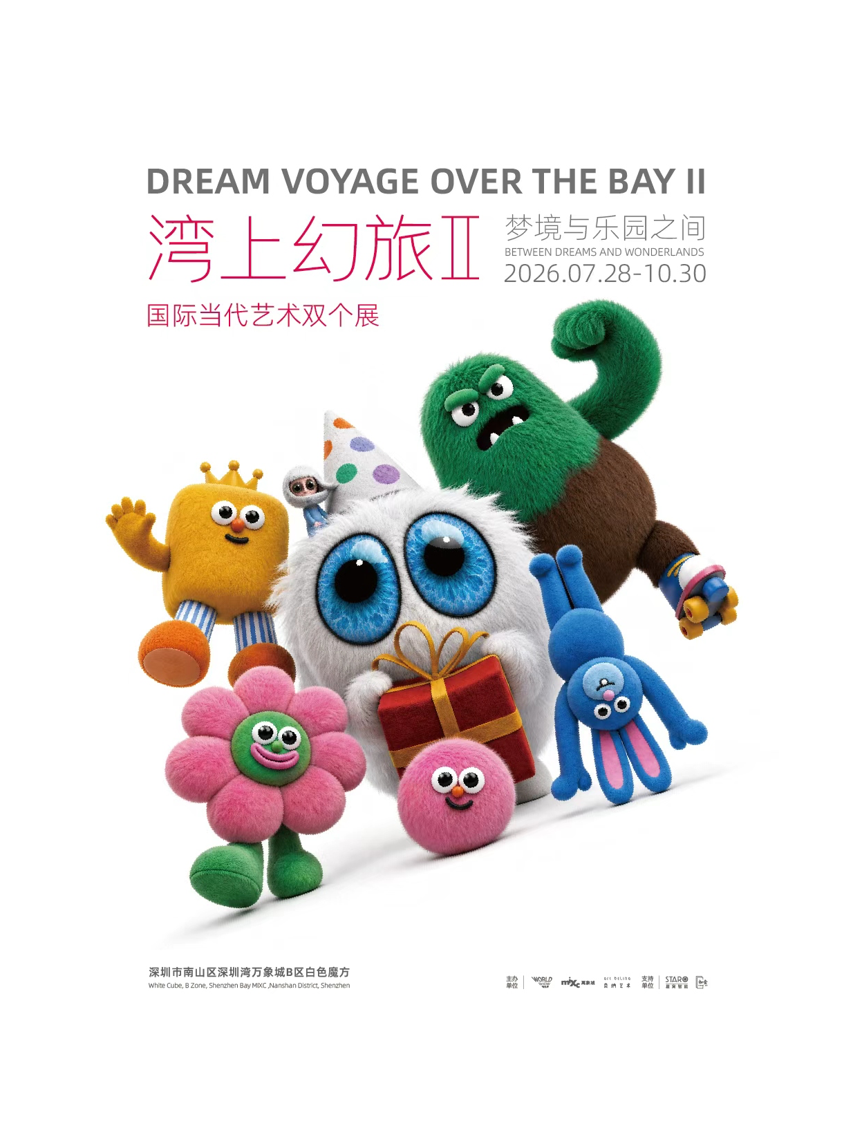 热门活动-【深圳】湾上幻旅II ：梦境与乐园之间