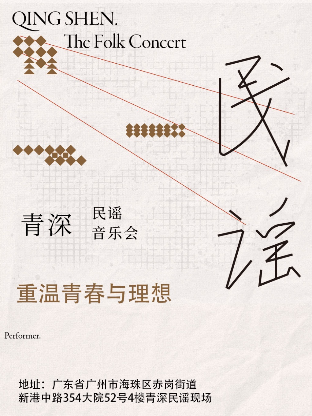 海珠 · 广州塔网红拍照点