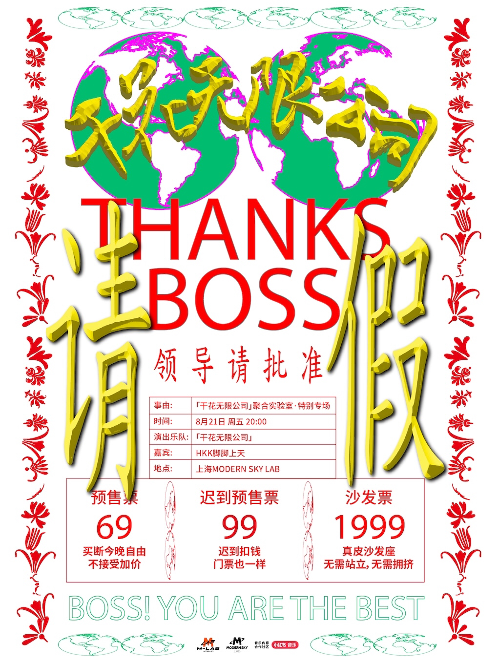 【上海】「干花无限公司」聚会实验·特别专场