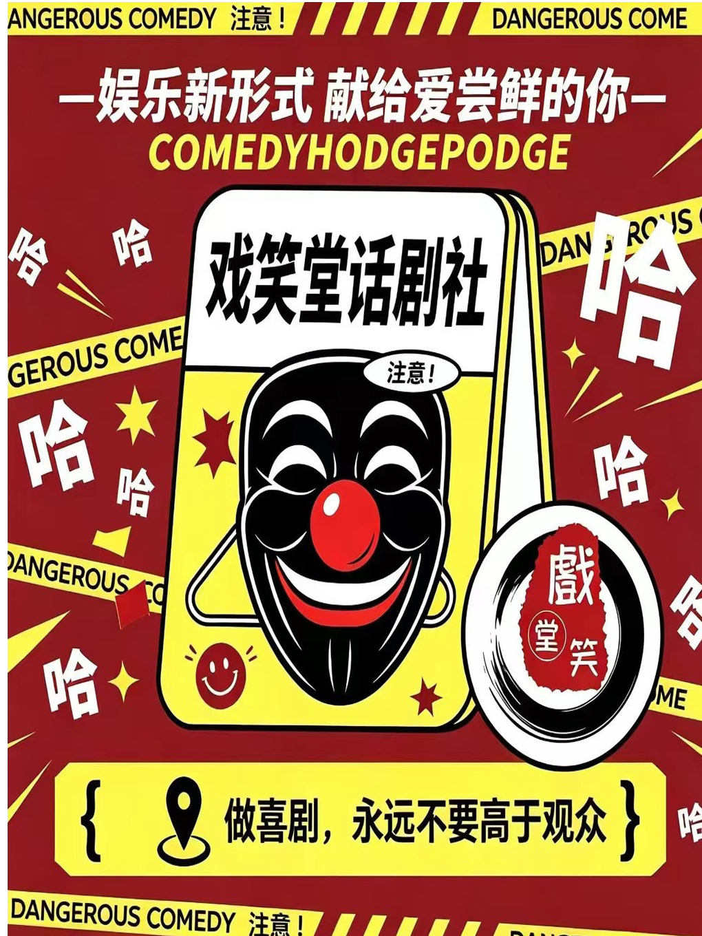 【长春】戏笑堂儿童亲子互动剧 皇后的新装