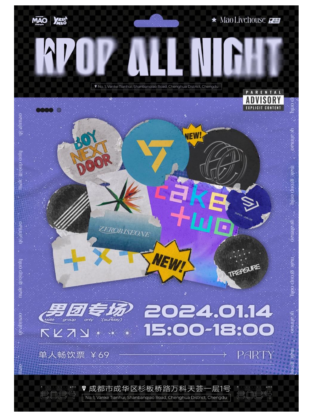 成都1.14｜酒水畅饮「KPOP ALL NIGHT 周日特辑」男团专场