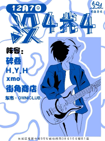 「没“4”找“4”」第一场！没事你就来现场找点事吧！