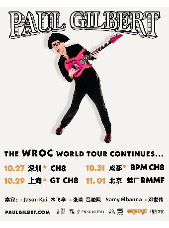 【深圳】PaulGilbert (保罗·吉尔伯特) WROC 2026巡演 深圳站