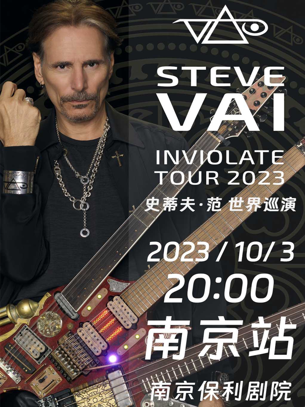 史蒂夫·范INVIOLATE世界巡演2023 南京站