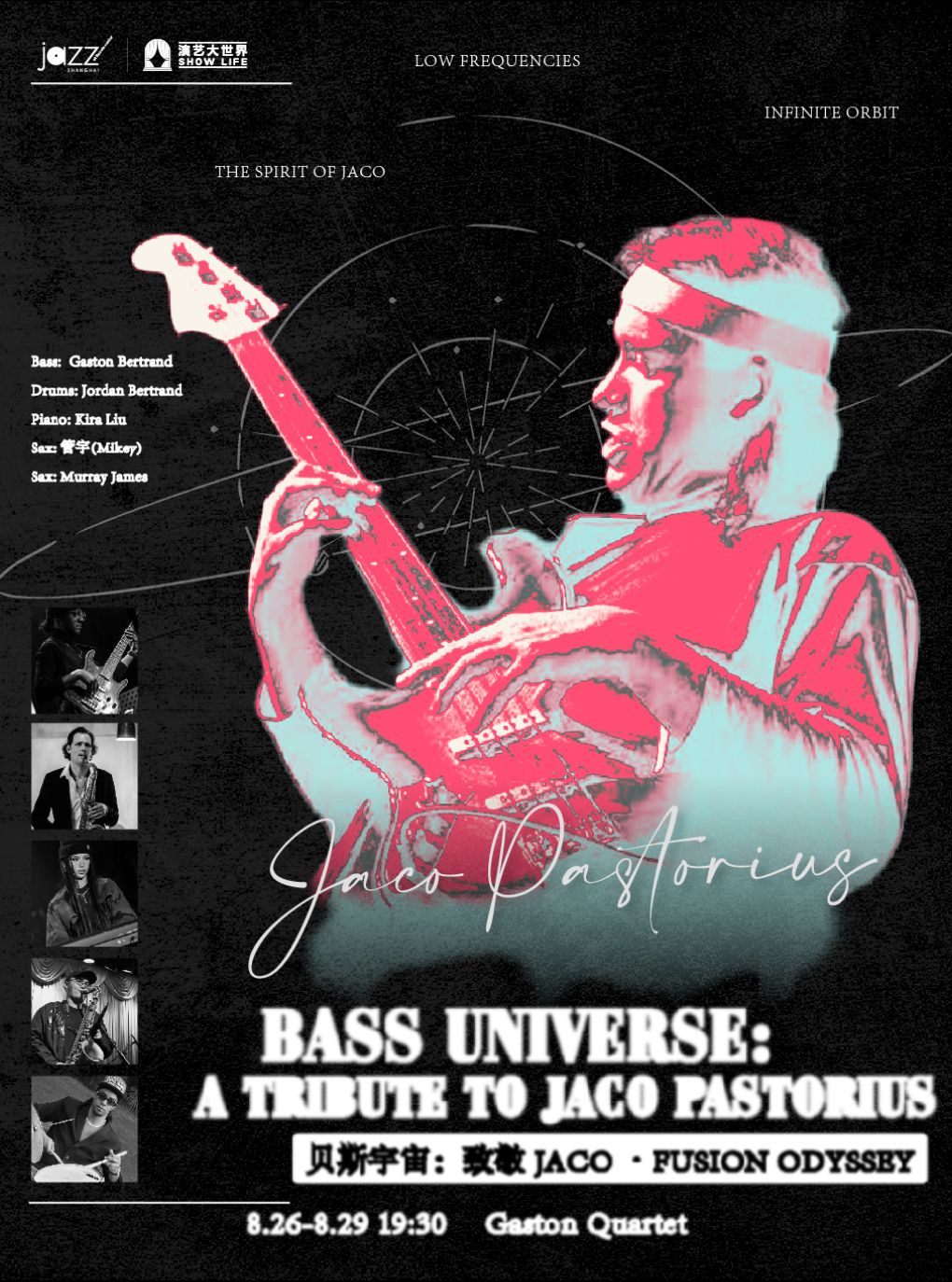 【上海】8.26-29 贝斯宇宙：致敬 JACO・FUSION ODYSSEY