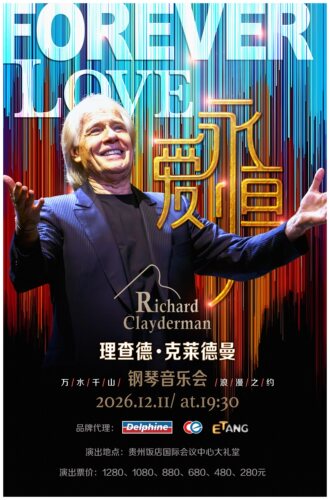 爱·永恒—理查德·克莱德曼2027新年钢琴音乐会贵阳站