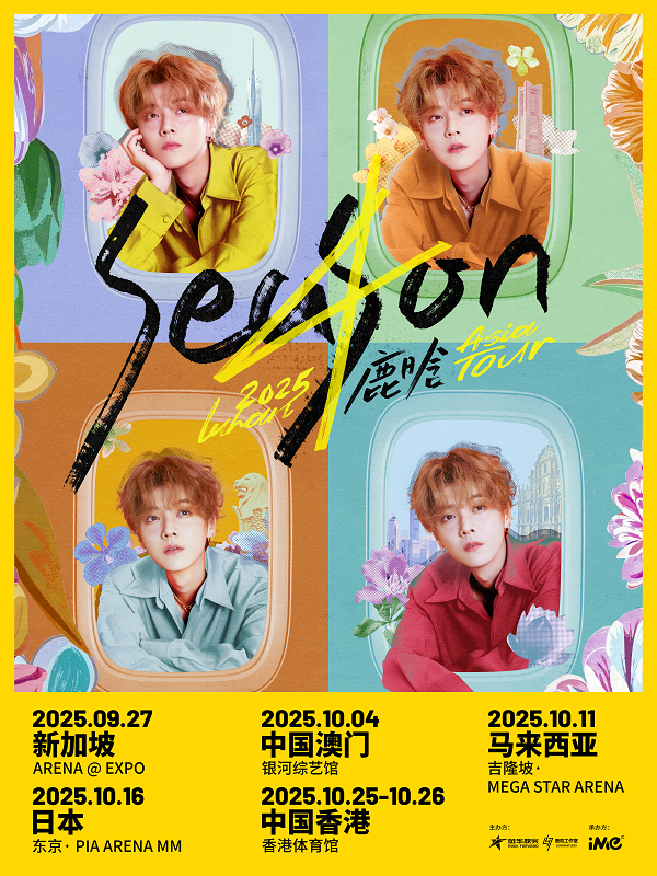 鹿晗日本演唱会