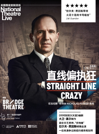 高清放映 · 拉尔夫·费因斯主演《直线偏执狂》