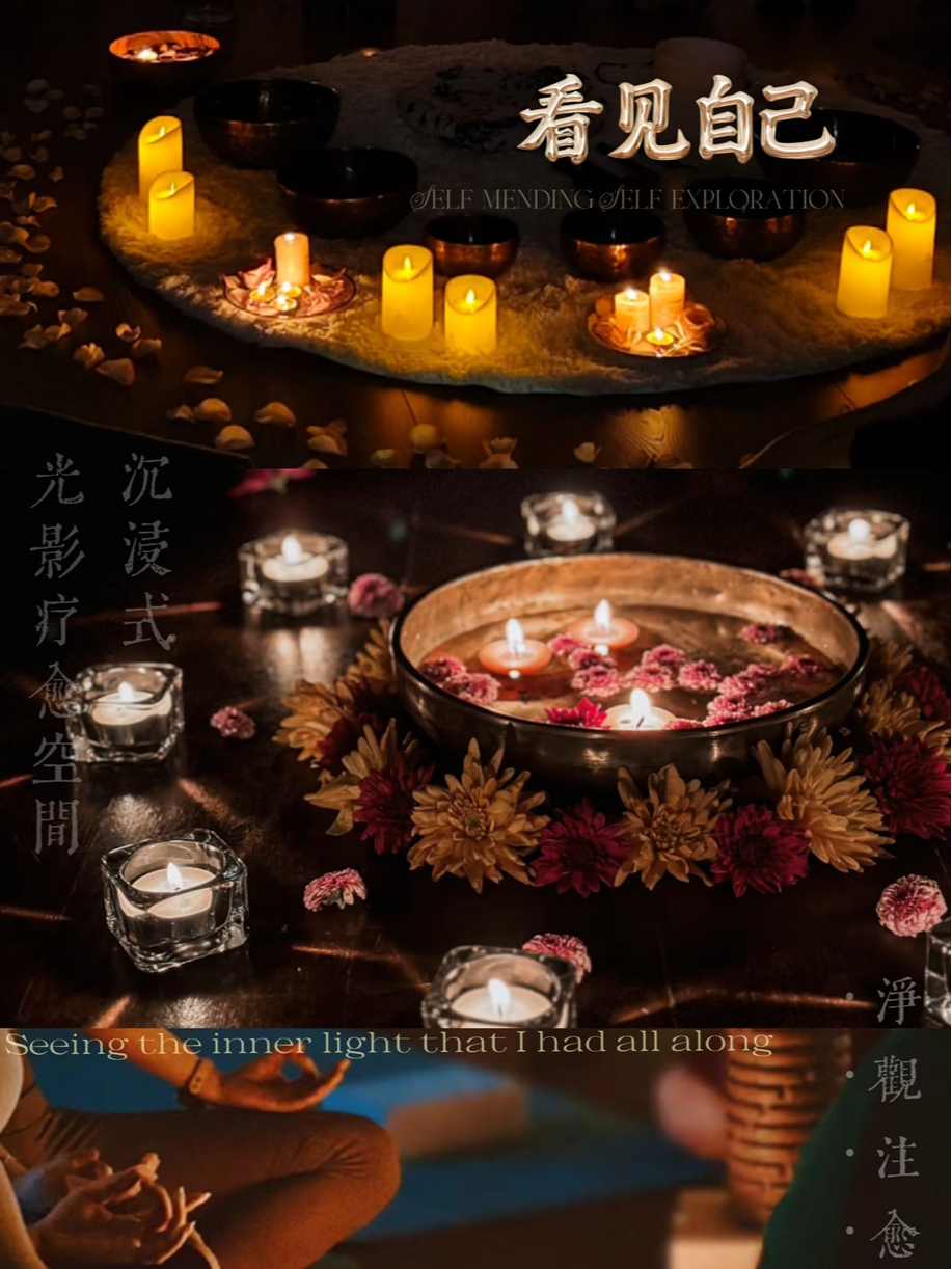 《看见自己》沉浸式光影疗愈空间