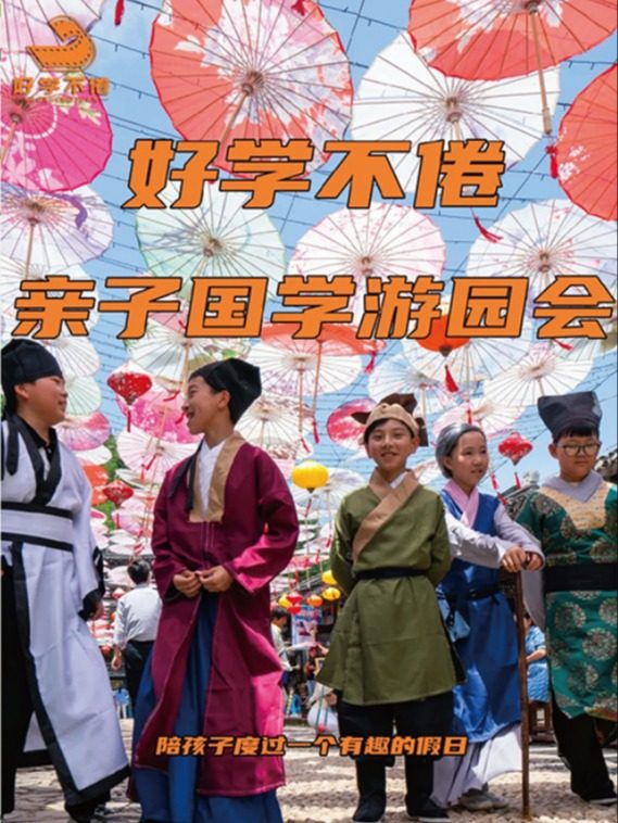 镇江端午节专场活动：亲子国学游园会