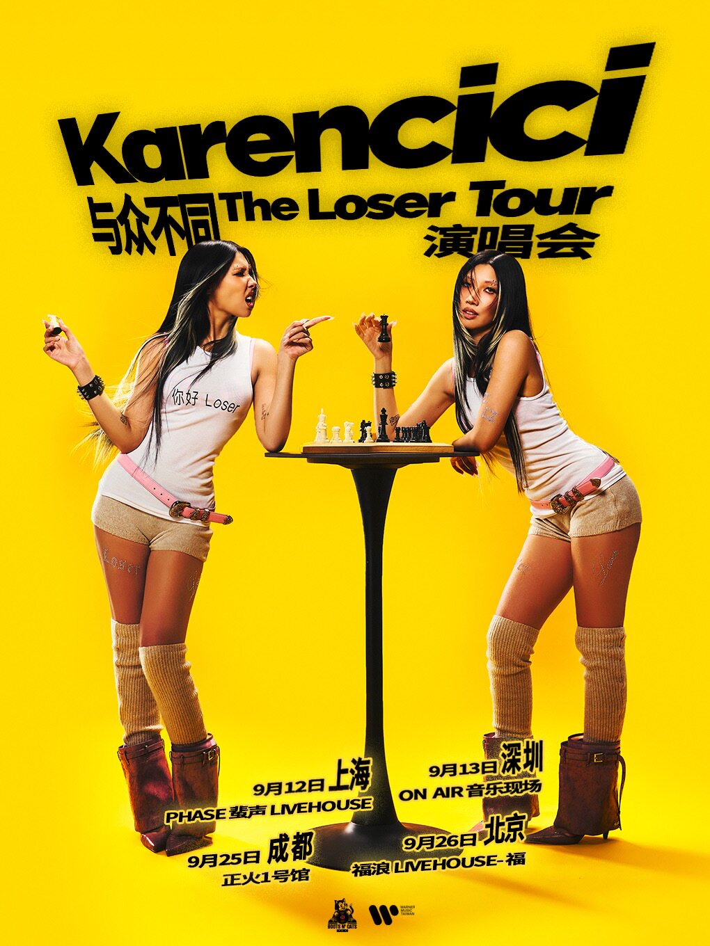 【成都】Karencici[与众不同The Loser Tour] 演唱会-成都站