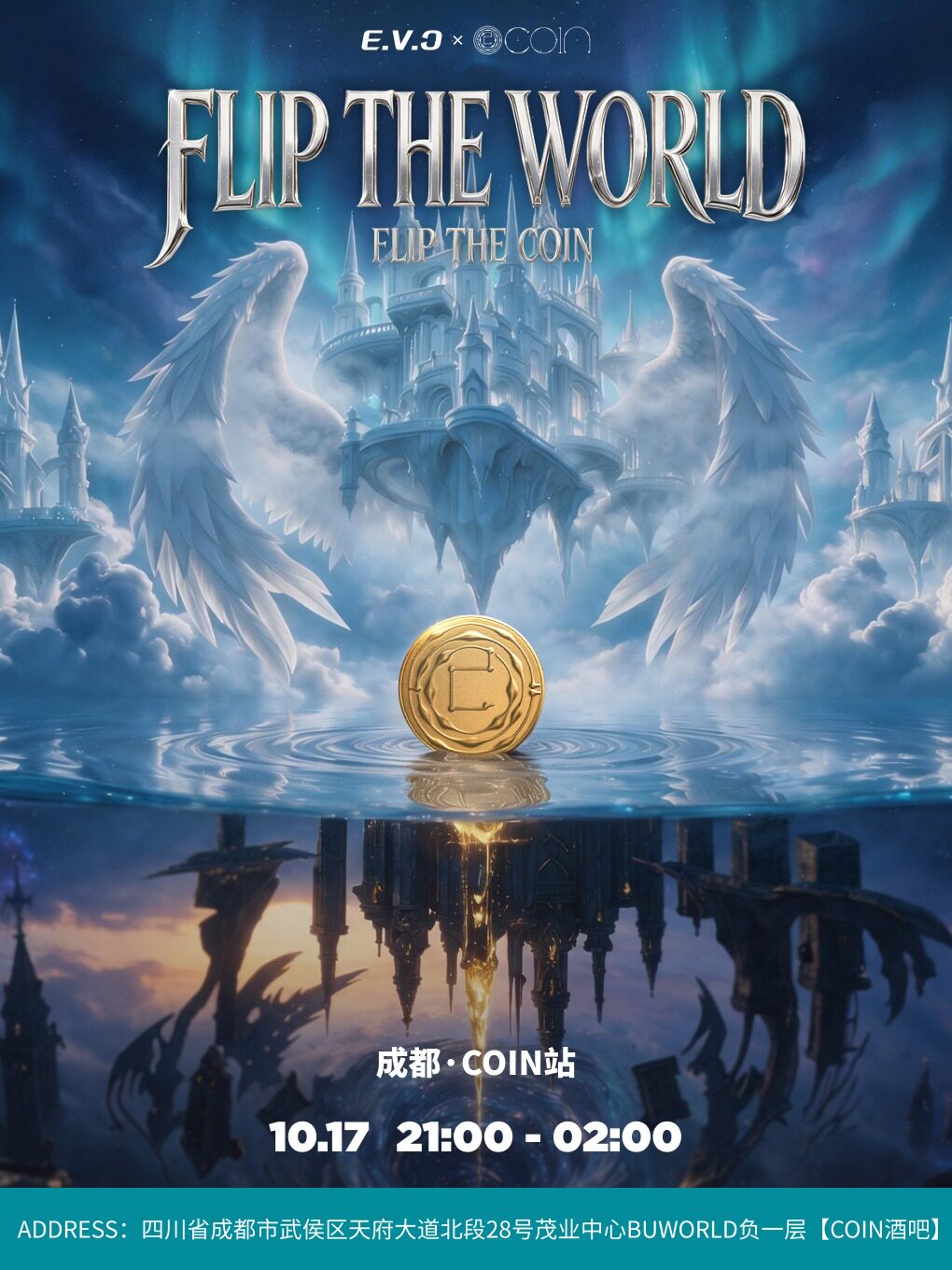 【成都站】10.17 E.V.C×COIN HEYPERLIVE丨FILP The World