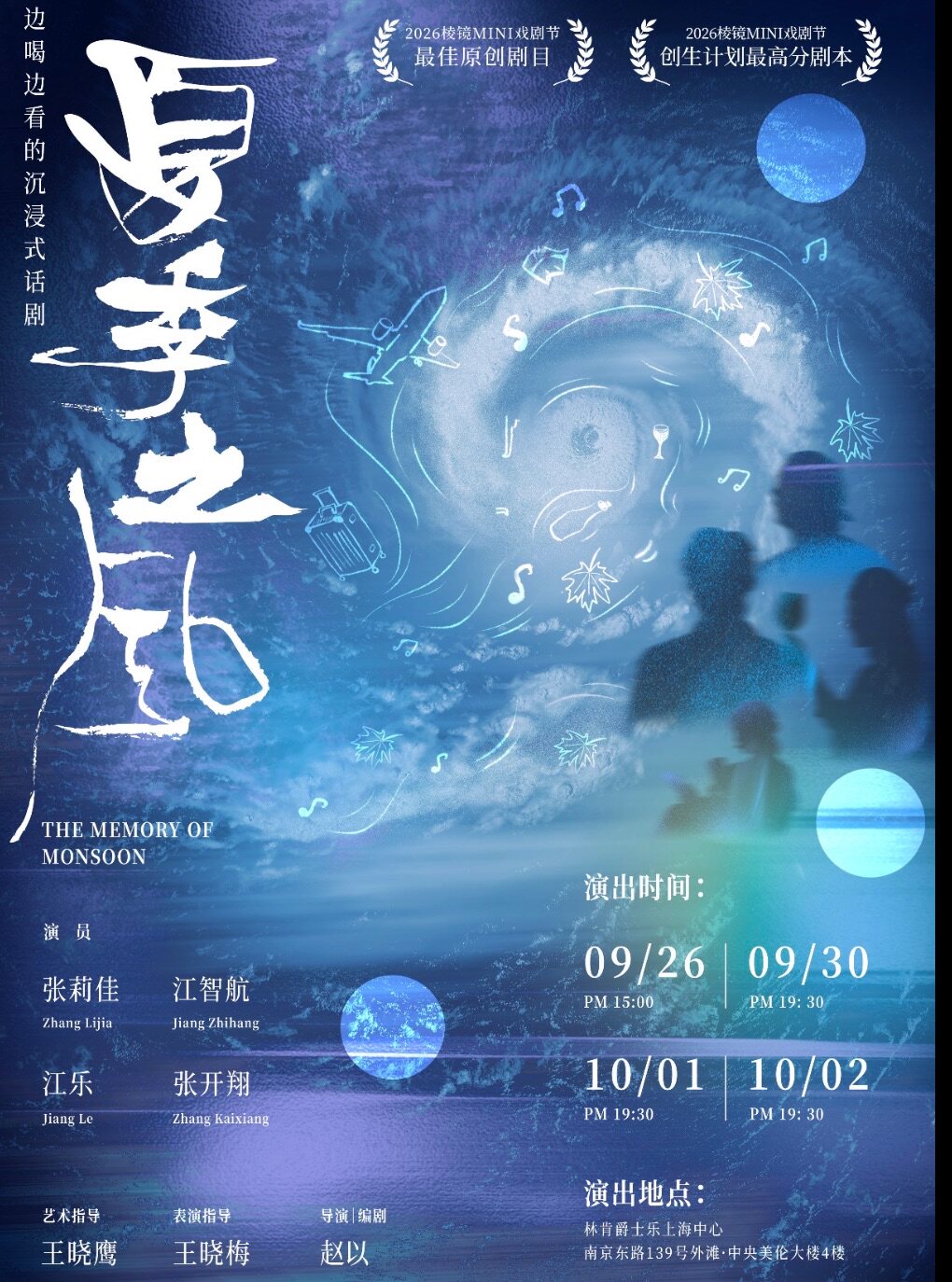 边喝边看的沉浸式话剧