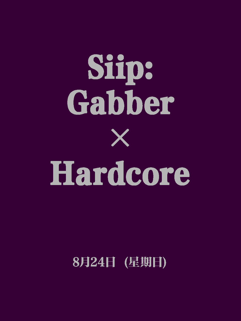 深圳08/24 | Siip: Gabber × Hardcore @OIL CLUB