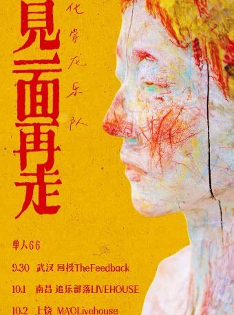 【武汉】