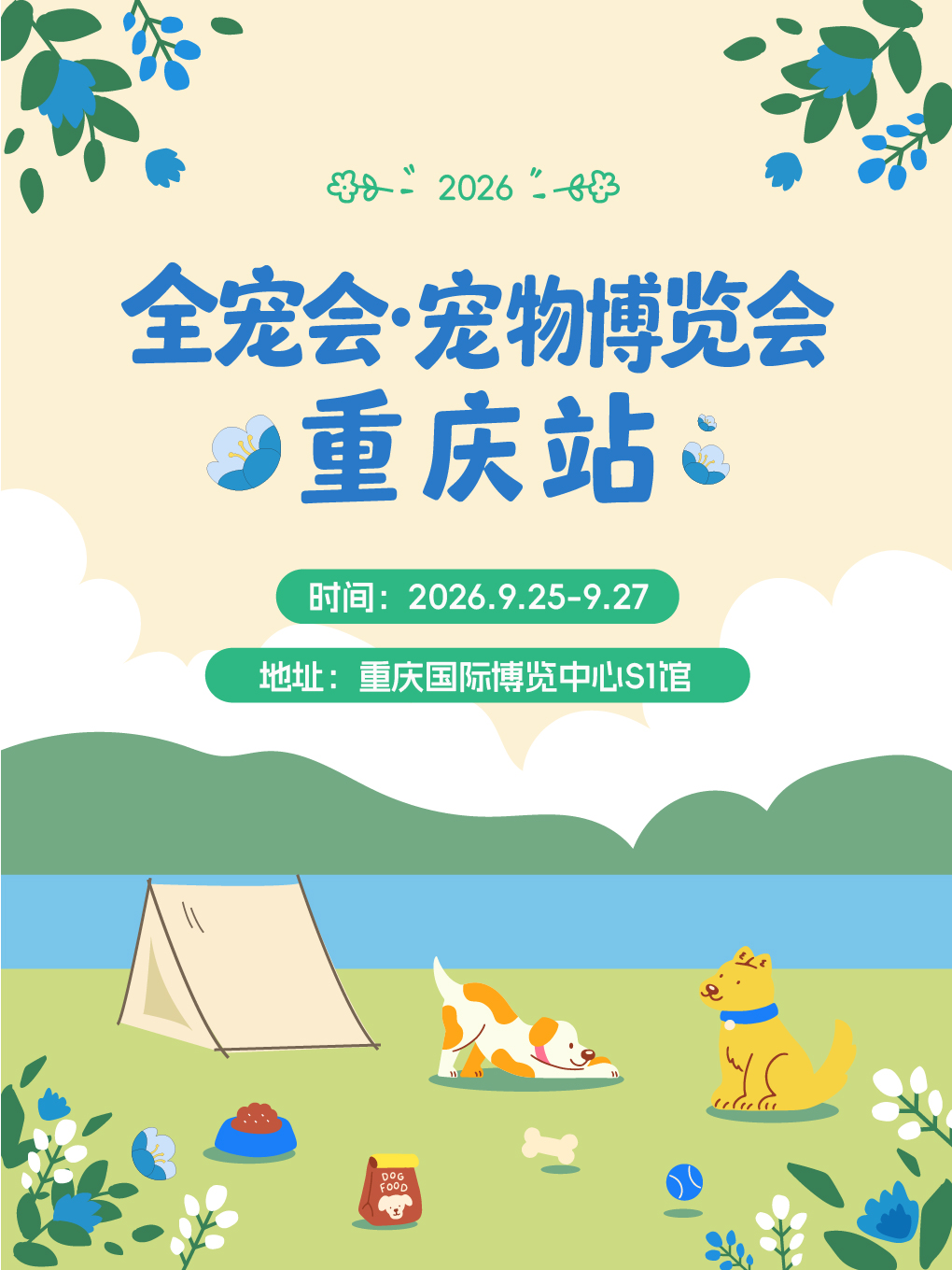 热门活动-【重庆】【重庆宠物展】【拍照•游戏•社交•沉浸式撸宠与小动物互动】2026宠物博览会—重庆站