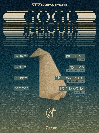 【声厂呈现】GoGo Penguin 2026巡演·广州站