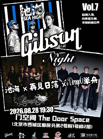 【北京】Gibson 之夜 vol.7 池海 × 再见日落 × DengeL单舟