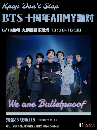 杭州「 We are Bulletproof BTS 十周年Army派对 」咩今天去哪儿玩Kpop Night