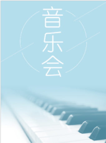 重庆大提琴独奏音乐会