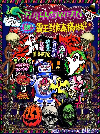 北京变装!霸王到底在搞什么?