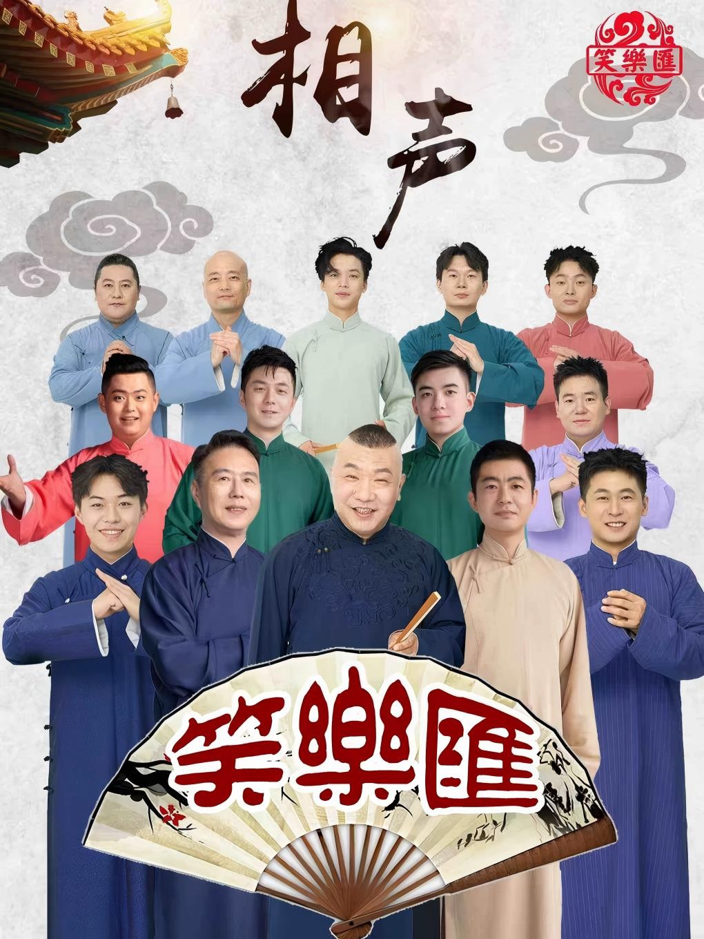 梗好喜剧·漫才脱口秀相声