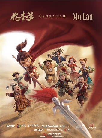 【常州】儿童打击乐音乐剧《花木兰》