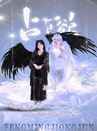 封茗囧菌杭州演唱会