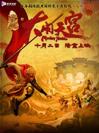 苏州非遗国粹皮影戏《大闹天宫》