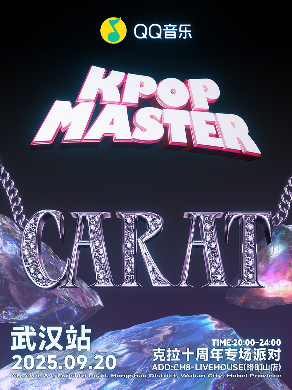 SEVENTEEN武汉演唱会