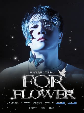 暴躁的兔子FOR FLOWER2026 Tour 杭州站