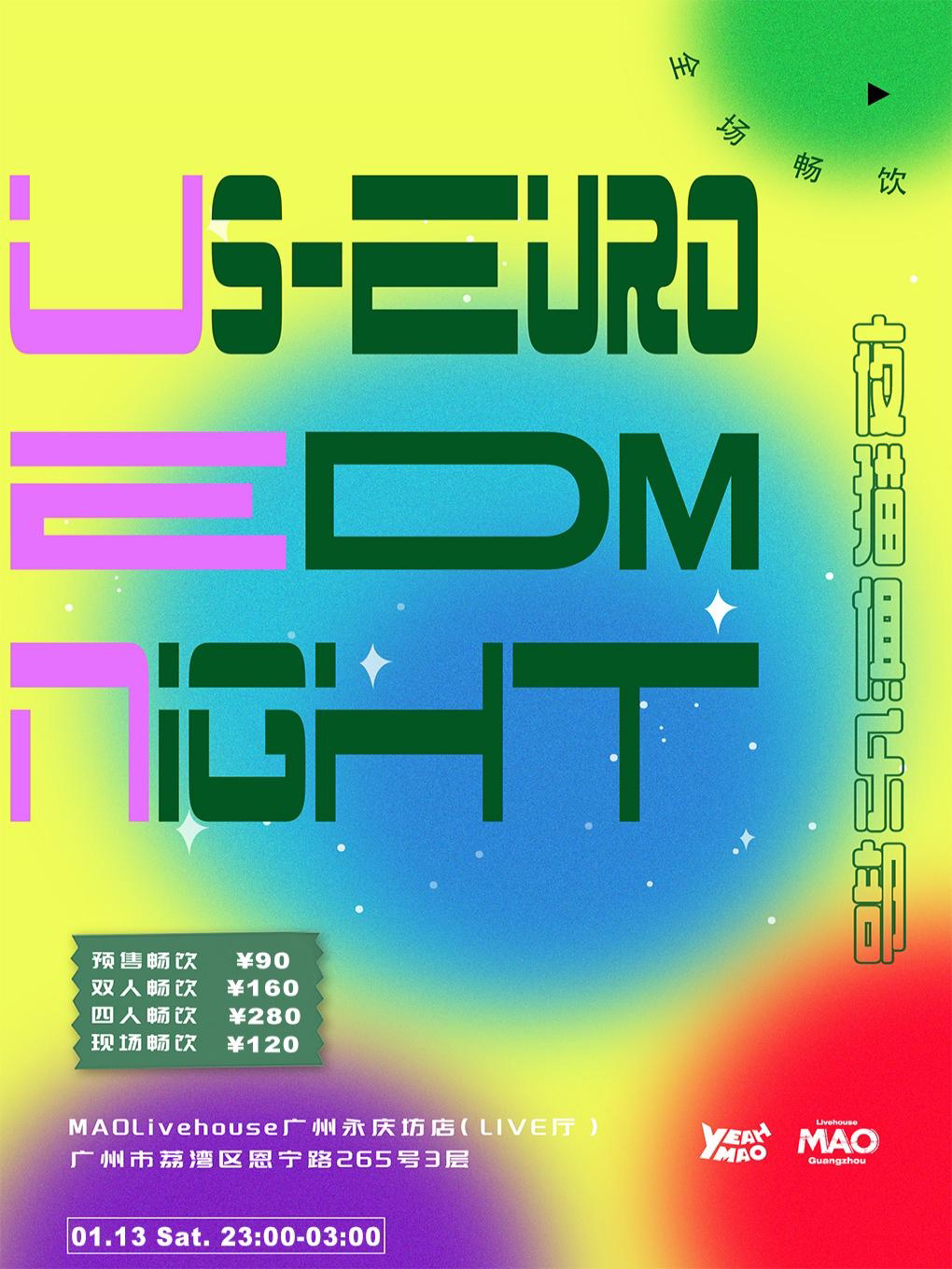广州全场畅饮｜「EDM Night」夜猫俱乐部 · 电子舞曲夜