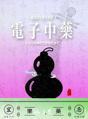 热门活动-【三里屯】电子中药「如了意」万人分期国风演唱会