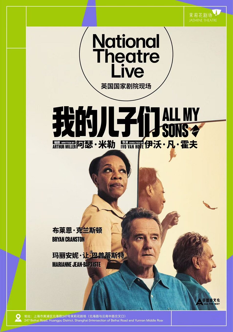 热门活动-【上海】2026 New Live新现场放映《我的儿子们》