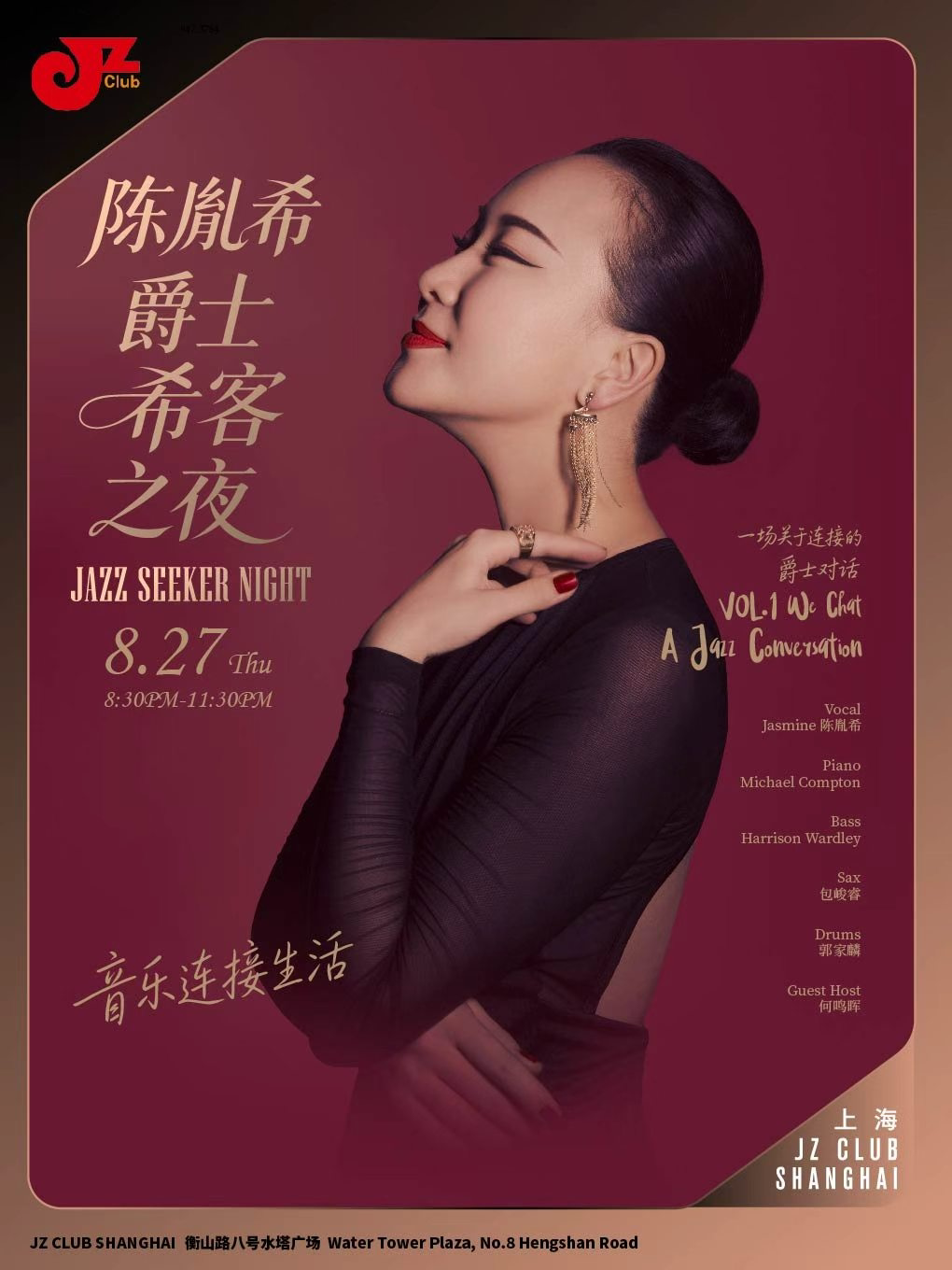 陈胤希 JAZZ SEEKER NIGHT爵士希客之夜