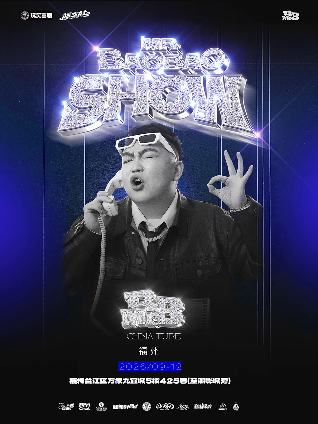 【福州】【福立社喜剧】鲍鲍单口喜剧专场 《鲍鲍show 》9月12日@万象九宜城5楼