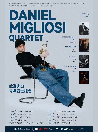 欧洲杰出青年爵士组合 DANIEL MIGLIOSI QUARTET 巡…