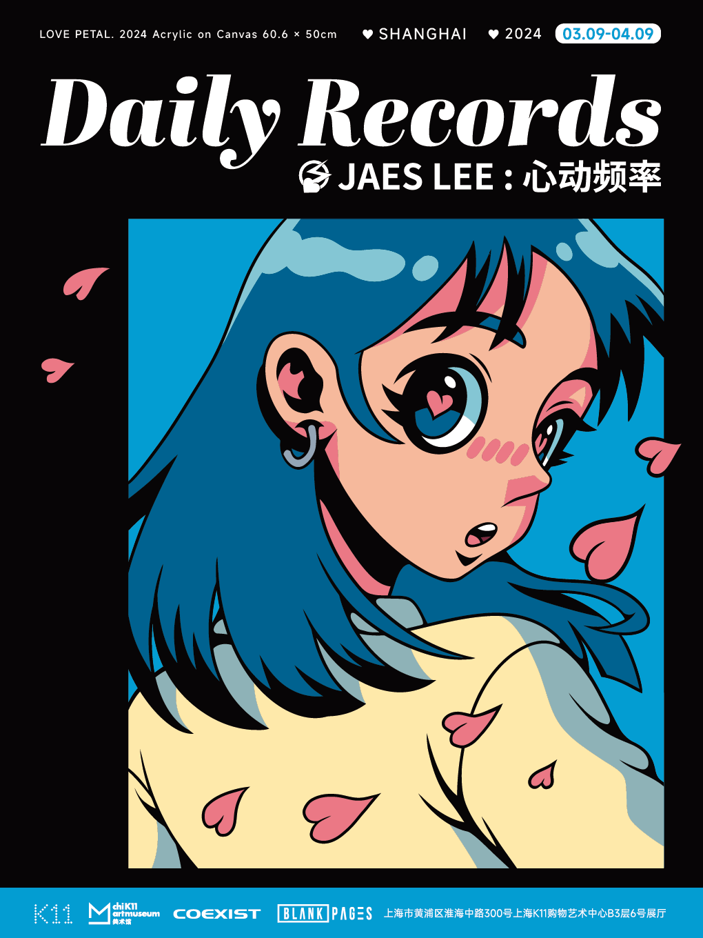 上海Jaes Lee: Daily Records 心动频率