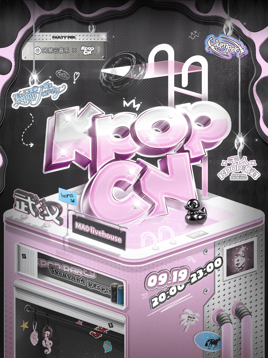 KPOPCN主题KPOP音乐节