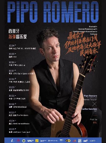 西班牙指弹音乐家 PIPO ROMERO