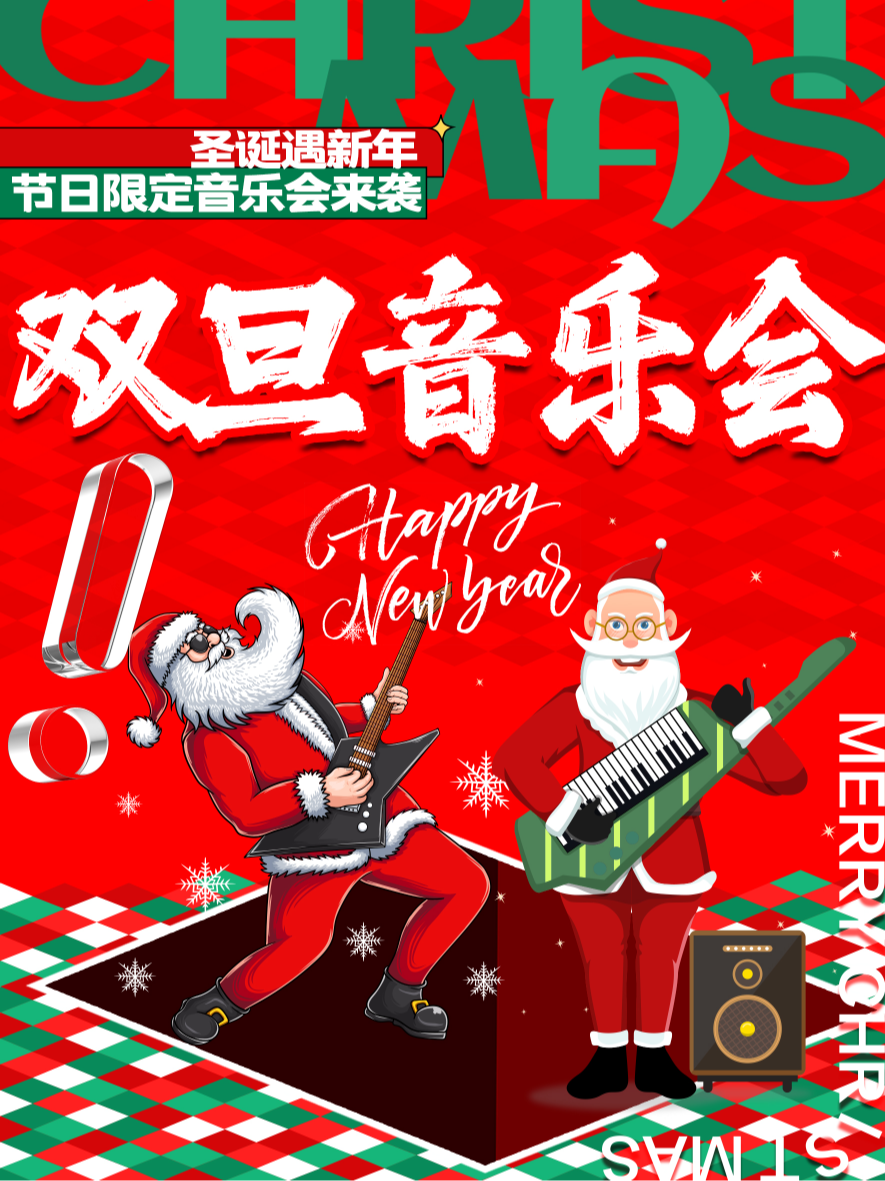 上海[圣诞·跨年特别专场]现场吉他弹唱音乐会 合唱民谣派对之夜 live高燃 坐着听歌