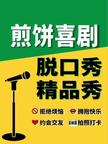 【沂州里】脱口秀精品秀 | 煎饼喜剧 | 大咖秀 | 爆梗爆笑 | 双人特惠 | 头部演员 | 解压